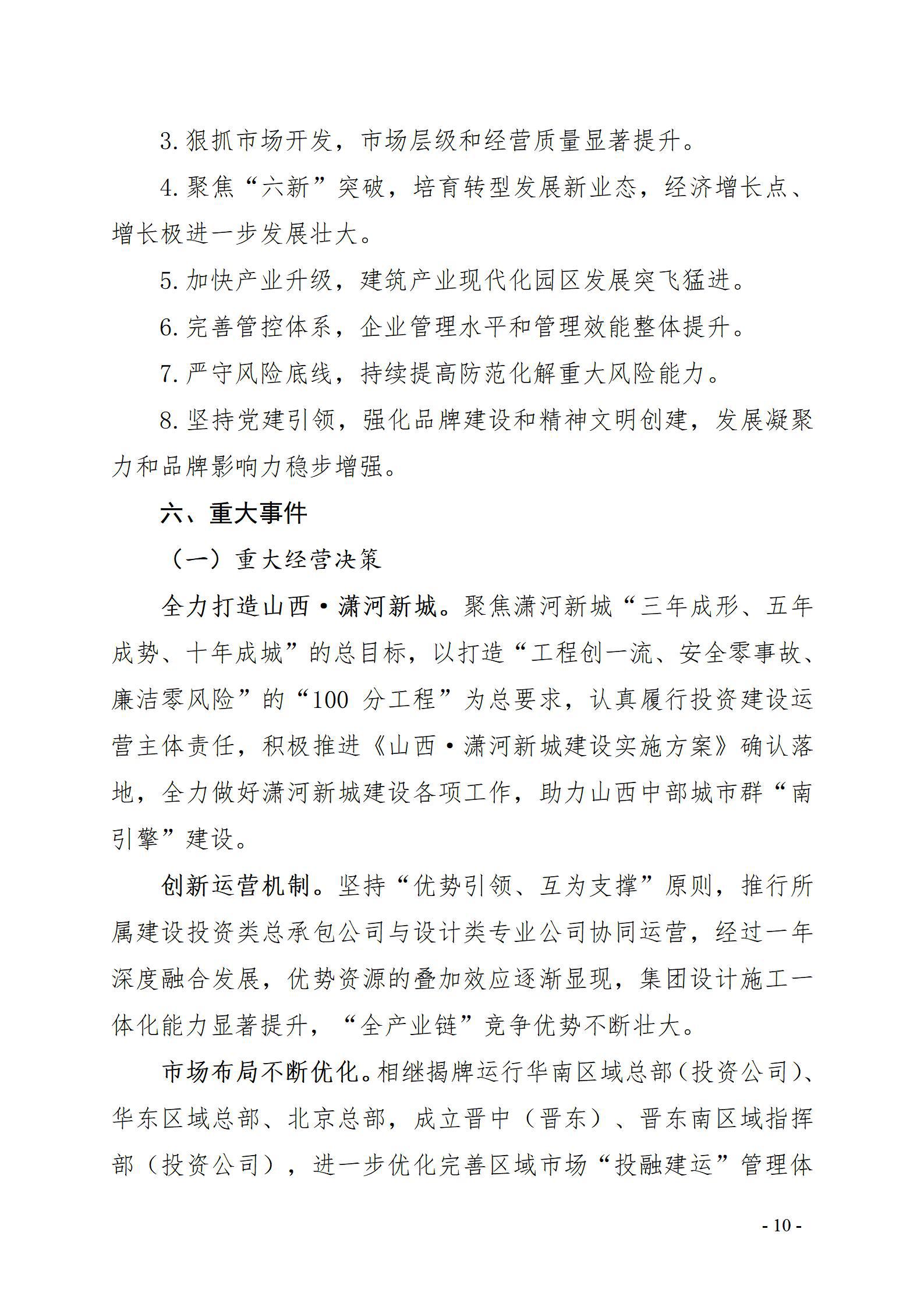 402cc永利集团(CHINA)官方网站-首页|NO1