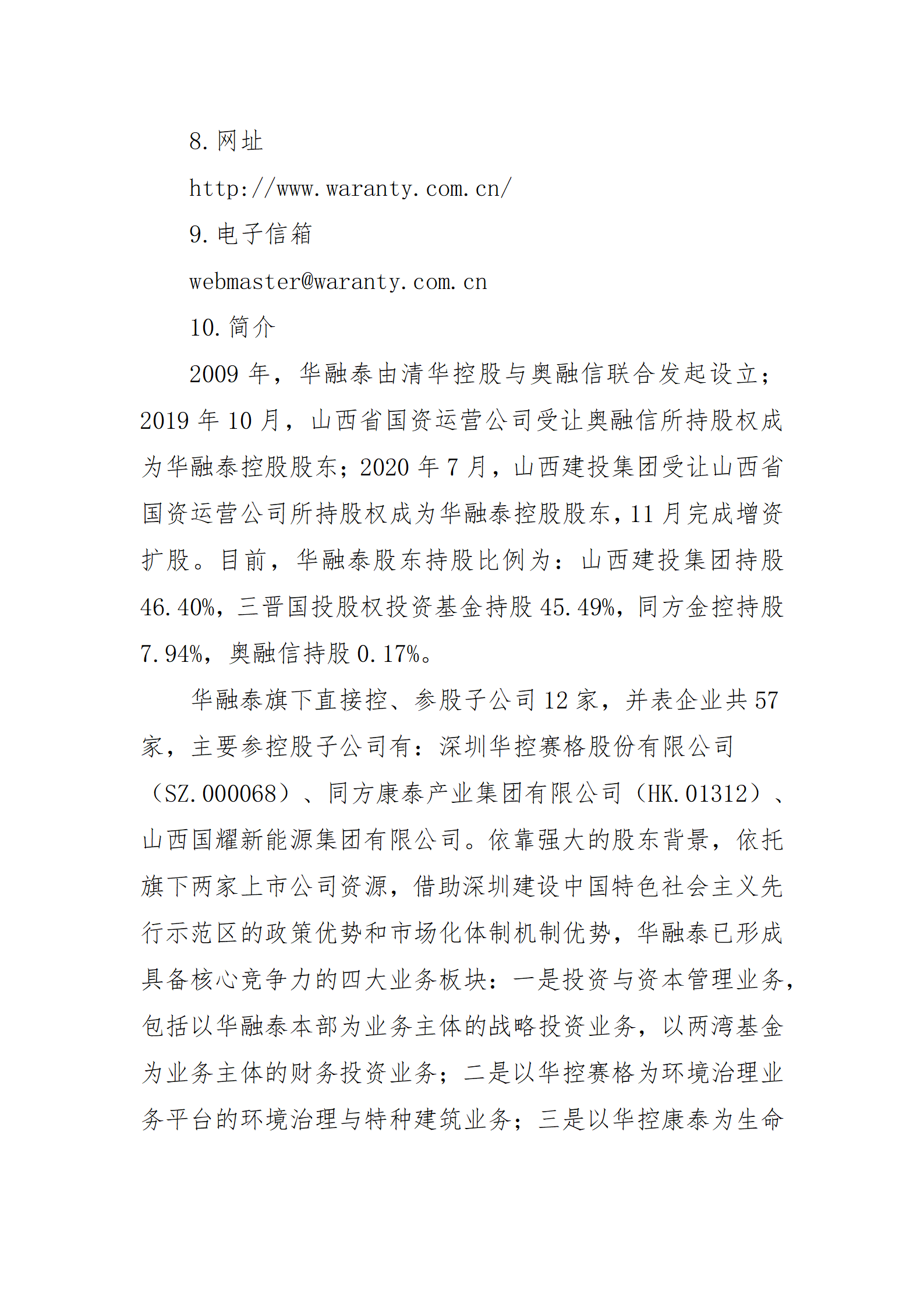402cc永利集团(CHINA)官方网站-首页|NO1