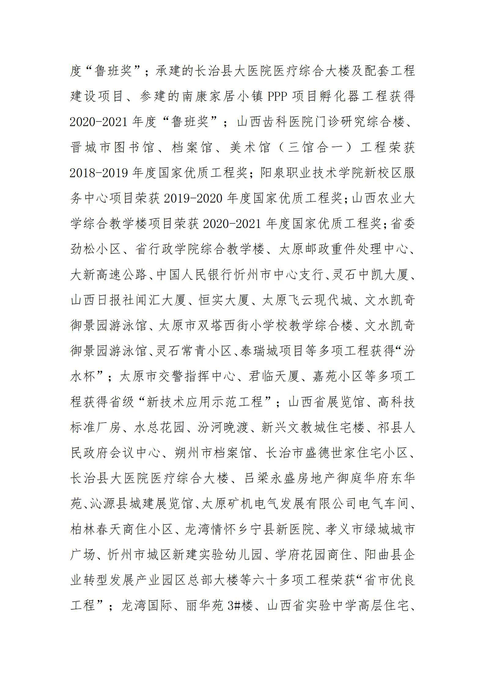 402cc永利集团(CHINA)官方网站-首页|NO1
