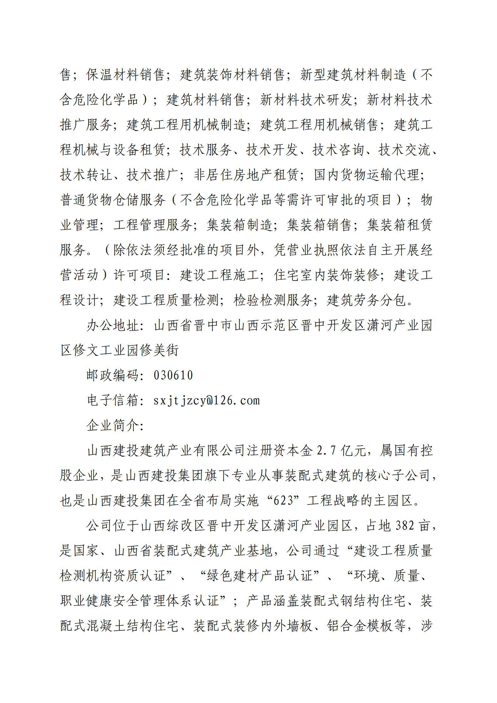 402cc永利集团(CHINA)官方网站-首页|NO1