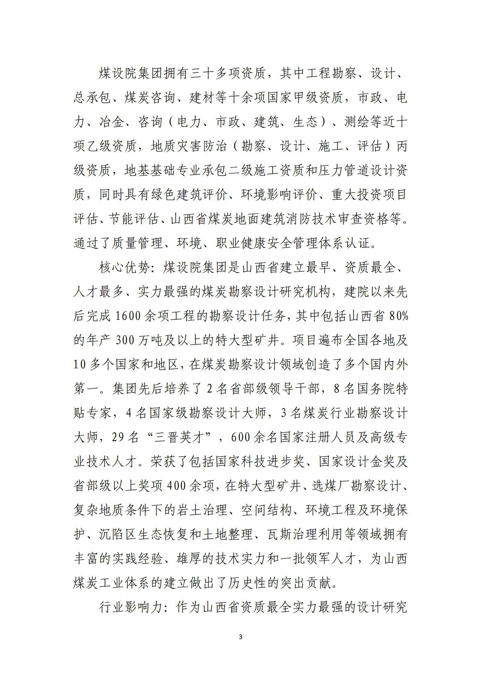 402cc永利集团(CHINA)官方网站-首页|NO1