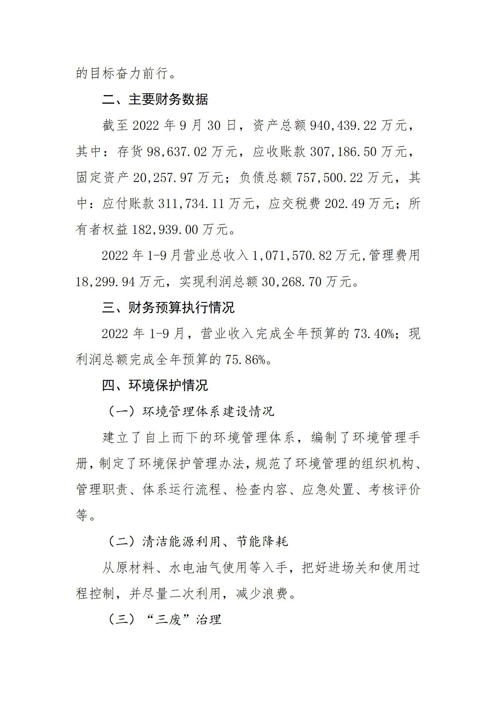 402cc永利集团(CHINA)官方网站-首页|NO1