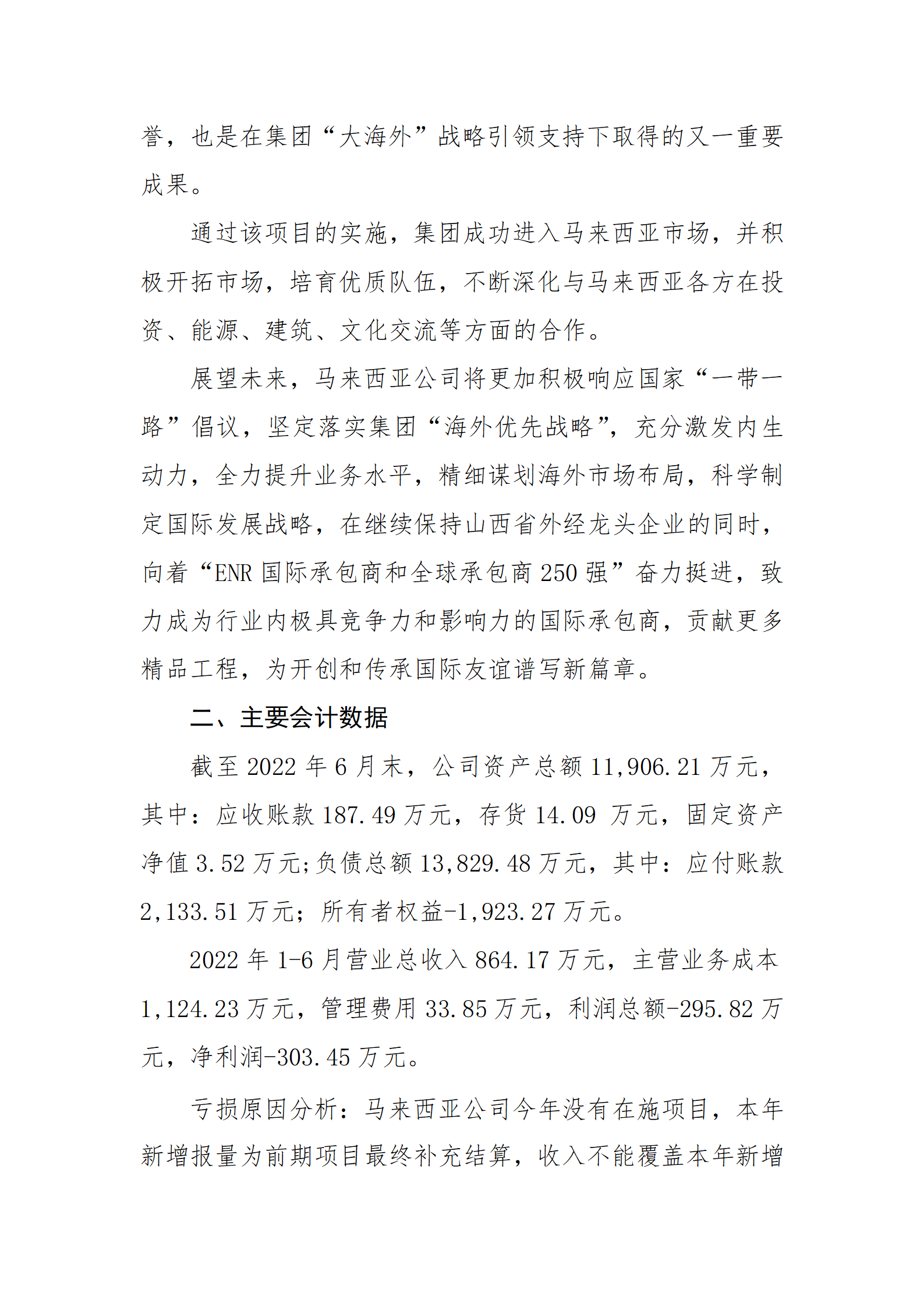 402cc永利集团(CHINA)官方网站-首页|NO1