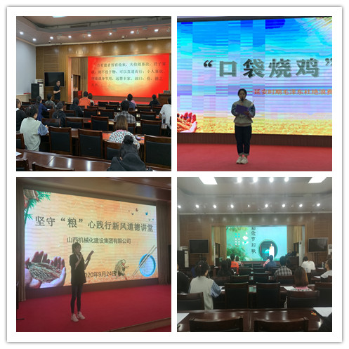 山西建投契械化集团坚守“粮”心 践行新风品德课堂开讲-402cc永利集团