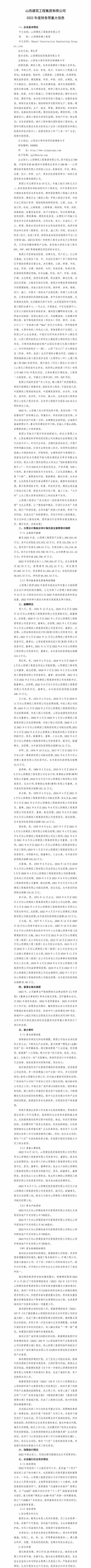 402cc永利集团(CHINA)官方网站-首页|NO1