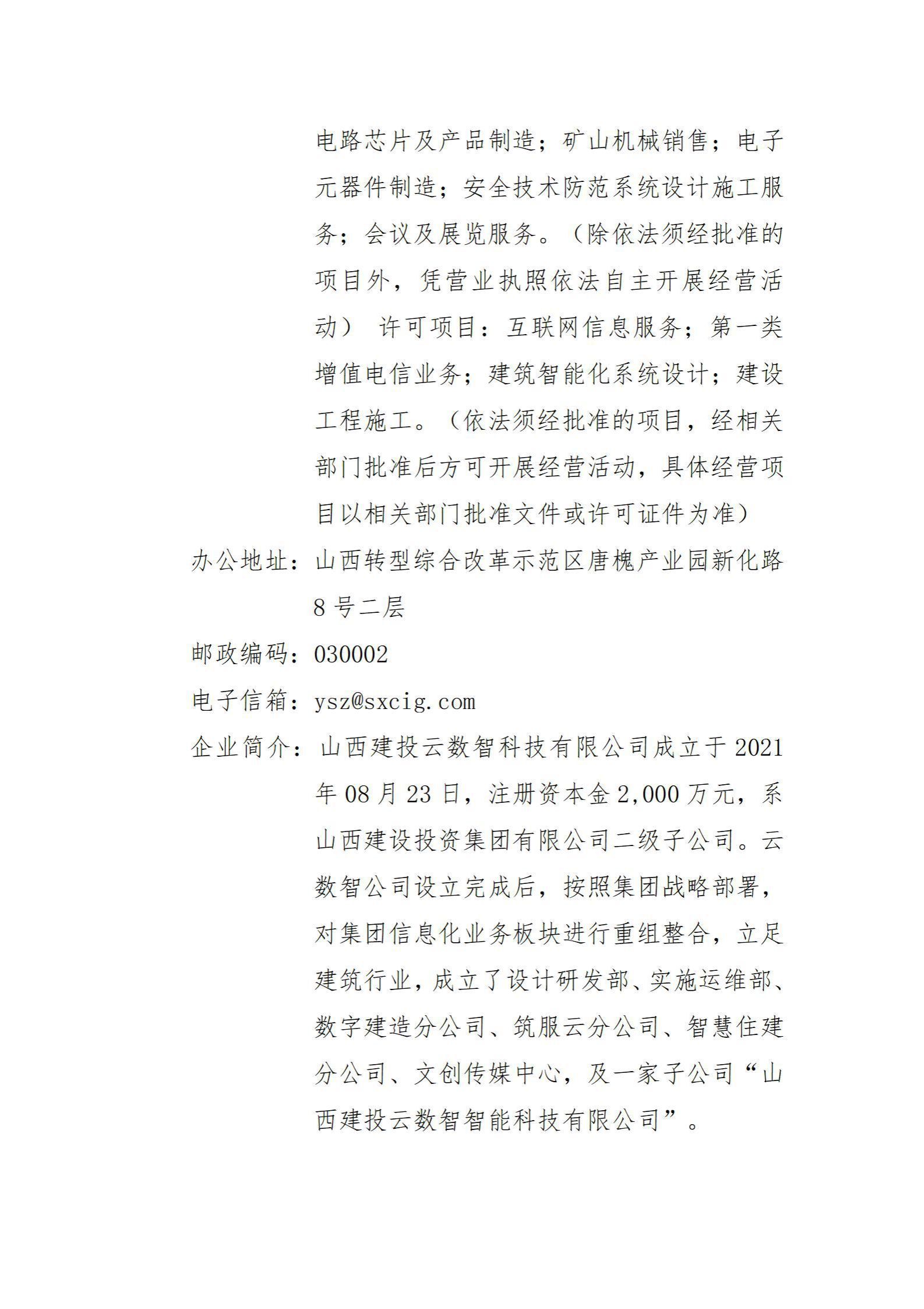 402cc永利集团(CHINA)官方网站-首页|NO1