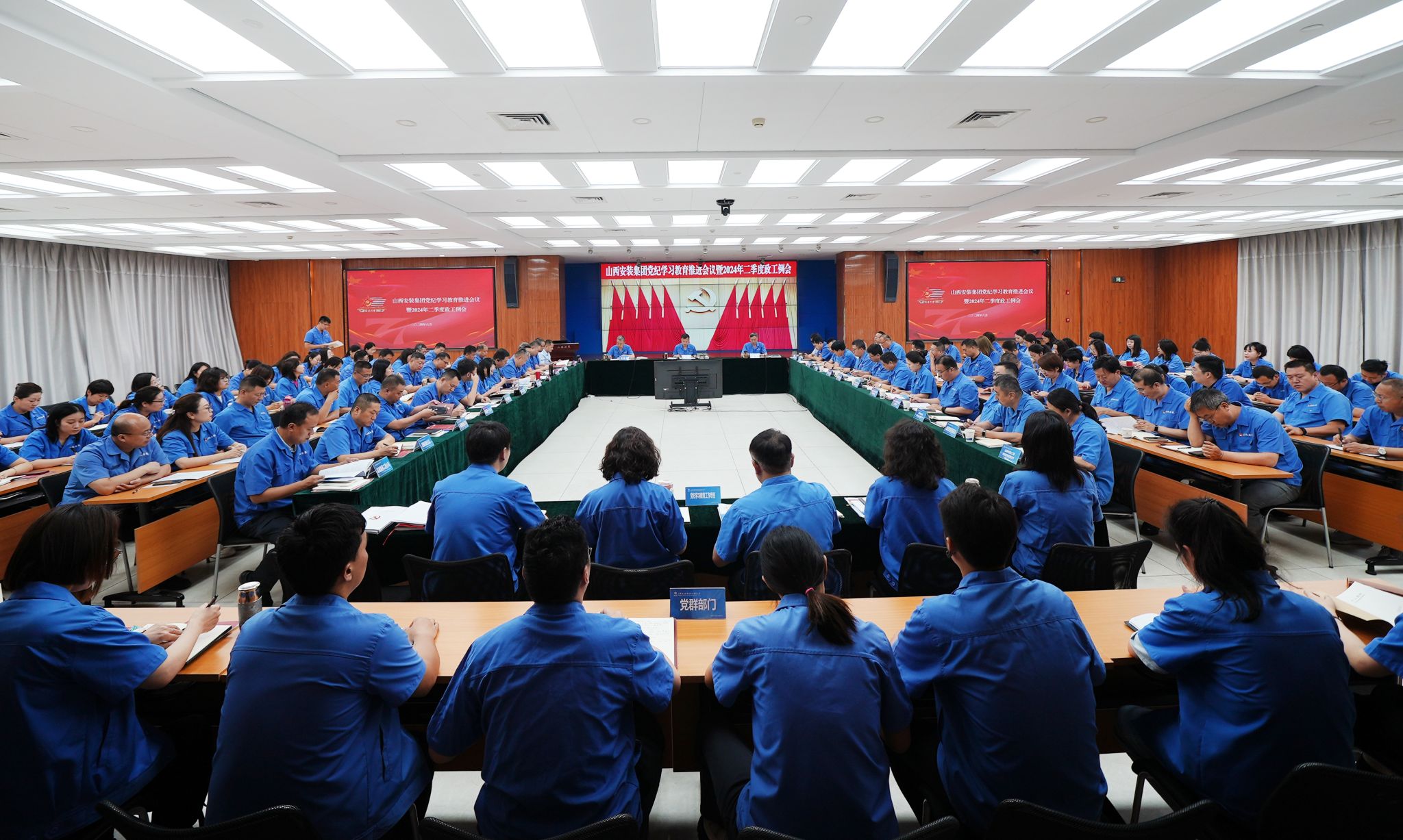 山西建投装置集团召开党纪学习教育推进聚会暨2024年二季度政工例会