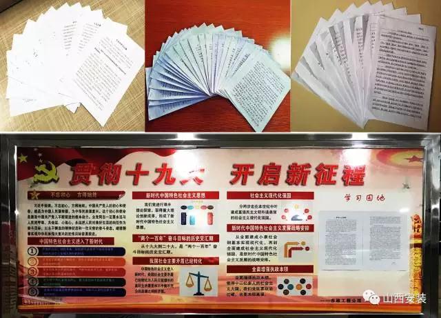 山西建投装置集团深入学习贯彻党的十九大精神-402cc永利集团