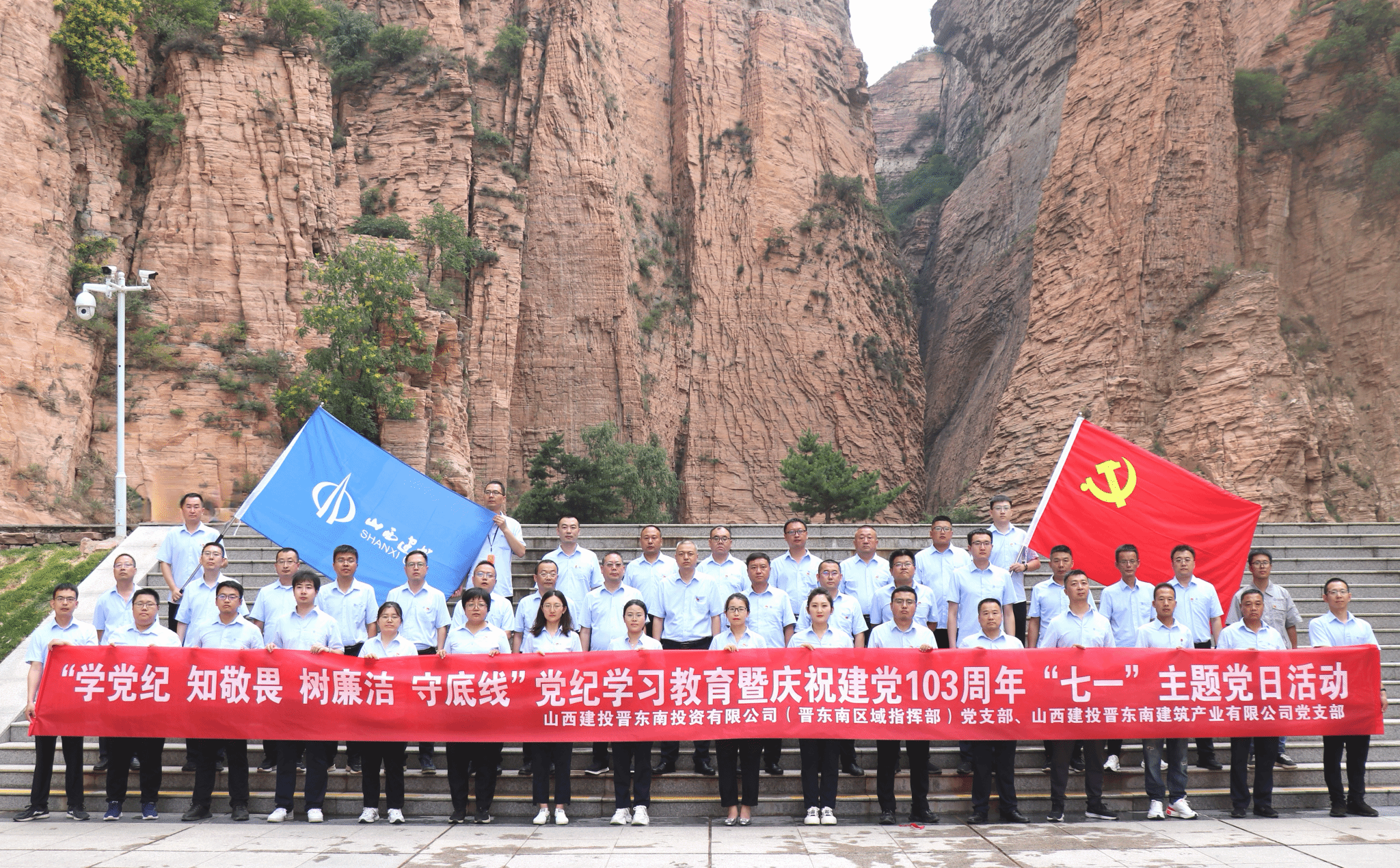 山西建投集团各级党组织开展主题党日活动-402cc永利集团