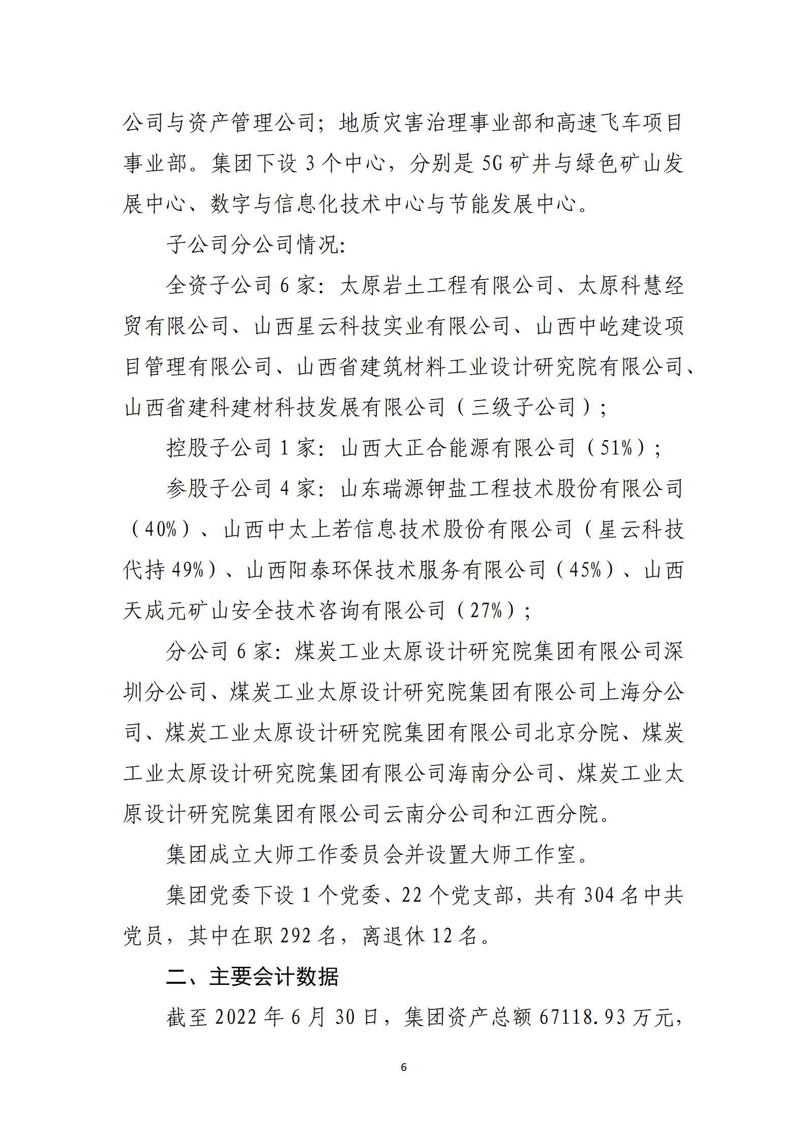 402cc永利集团(CHINA)官方网站-首页|NO1