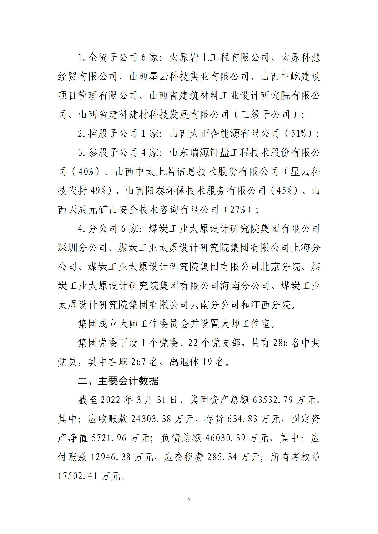 402cc永利集团(CHINA)官方网站-首页|NO1