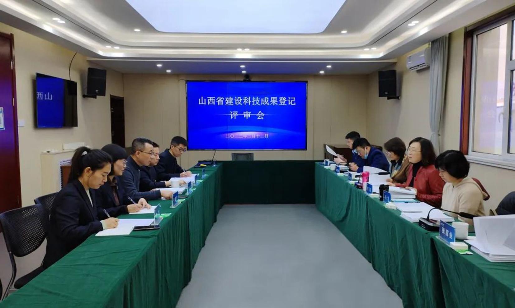 山西建投三建集团五项科技效果顺遂通过省住建厅科技效果挂号