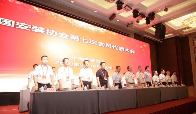 山西建投装置集团连任中国装置协会副会长单位