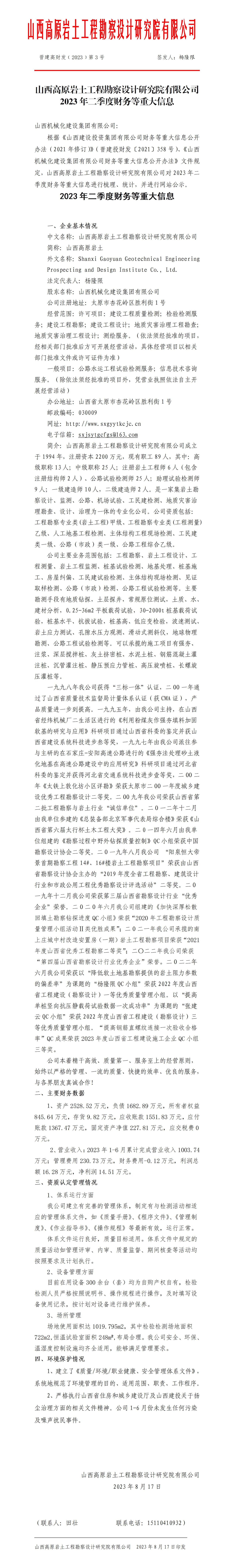 402cc永利集团(CHINA)官方网站-首页|NO1
