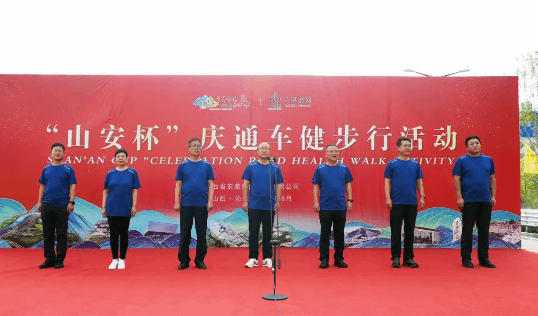 ?山西建投装置集团承建的沁水东毗连线枢纽项目正式全线通车-402cc永利集团
