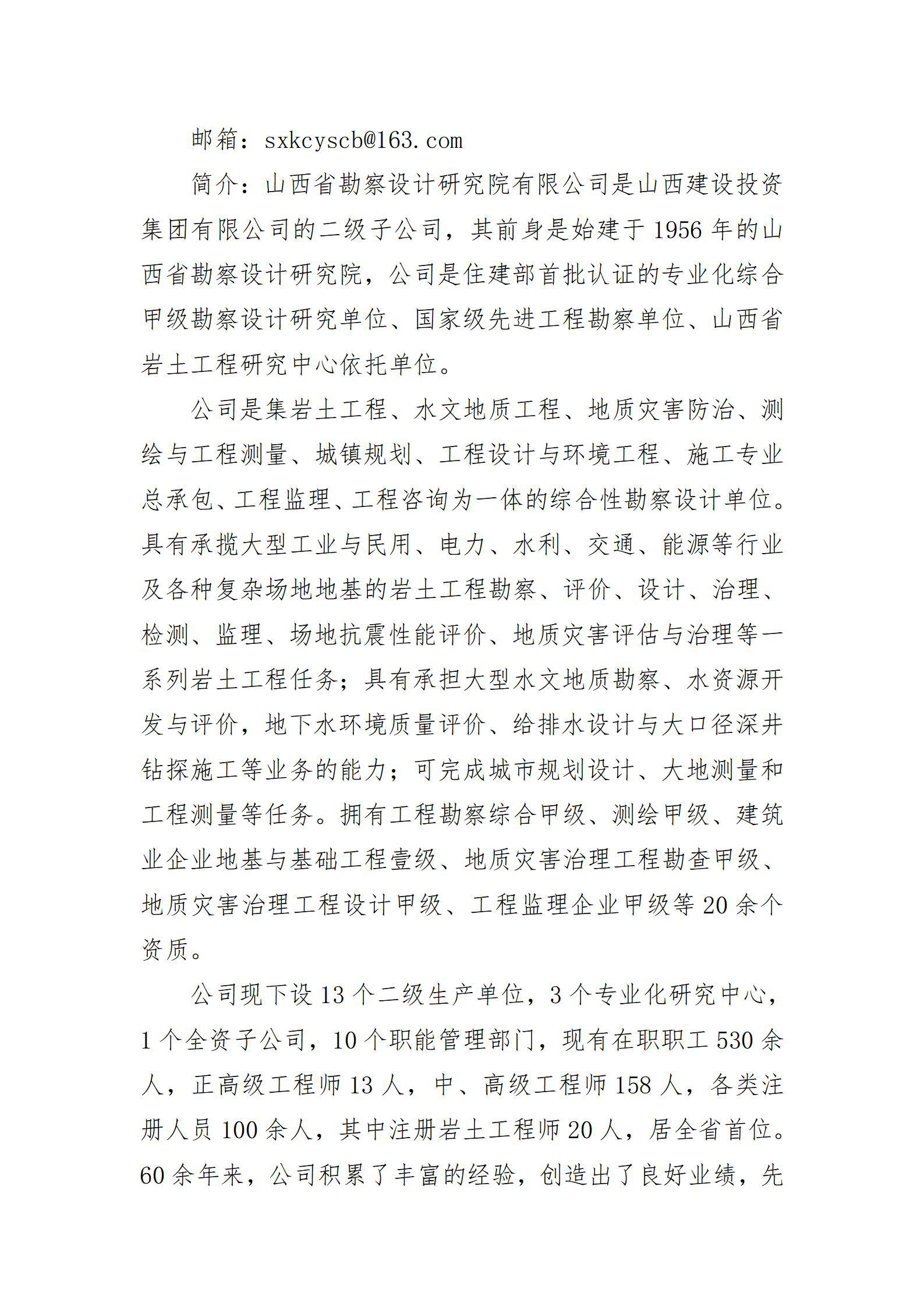 402cc永利集团(CHINA)官方网站-首页|NO1