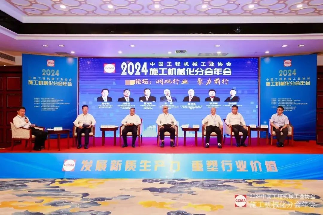 山西建投工程机械公司受邀加入2024年中国工程机械工业协会施工机械化年会-402cc永利集团