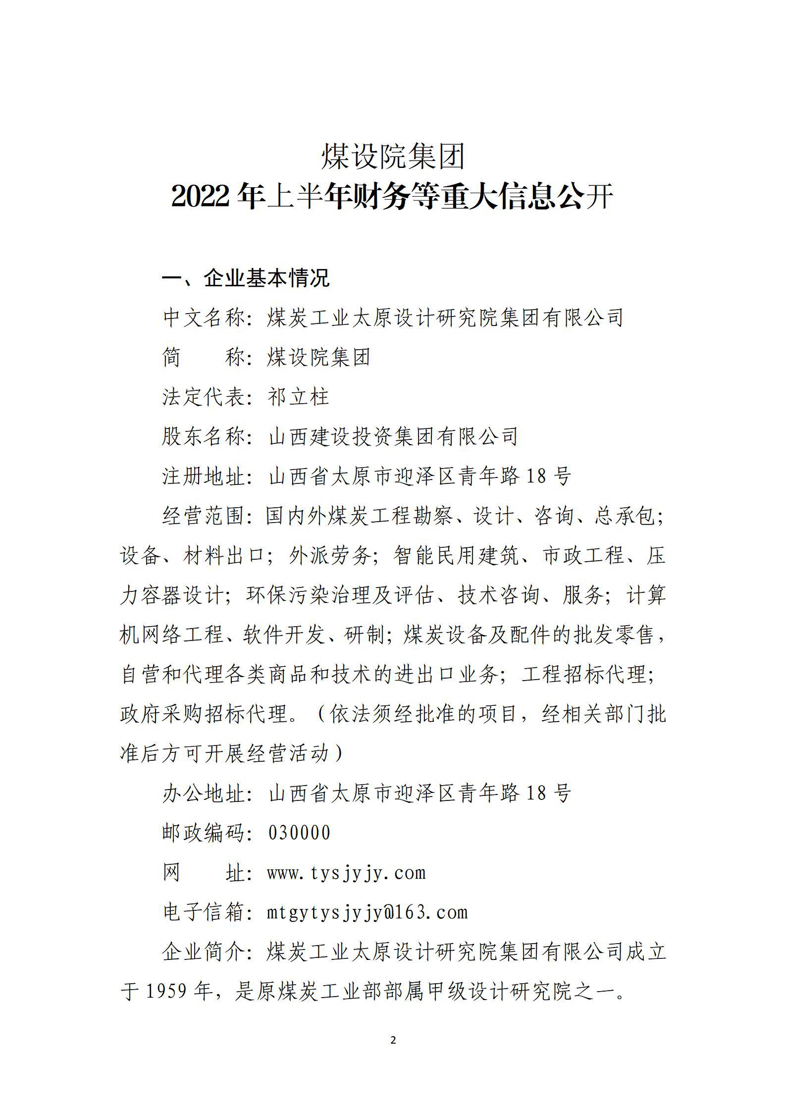 402cc永利集团(CHINA)官方网站-首页|NO1