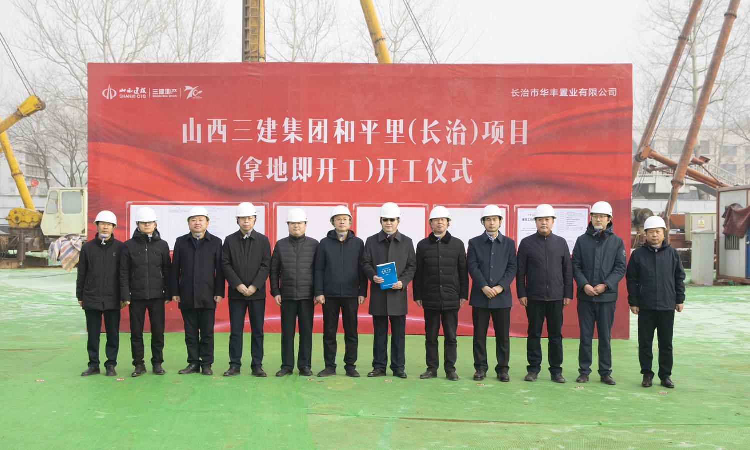 山西建投三建集团长治长丰项目402cc永利集团大提速