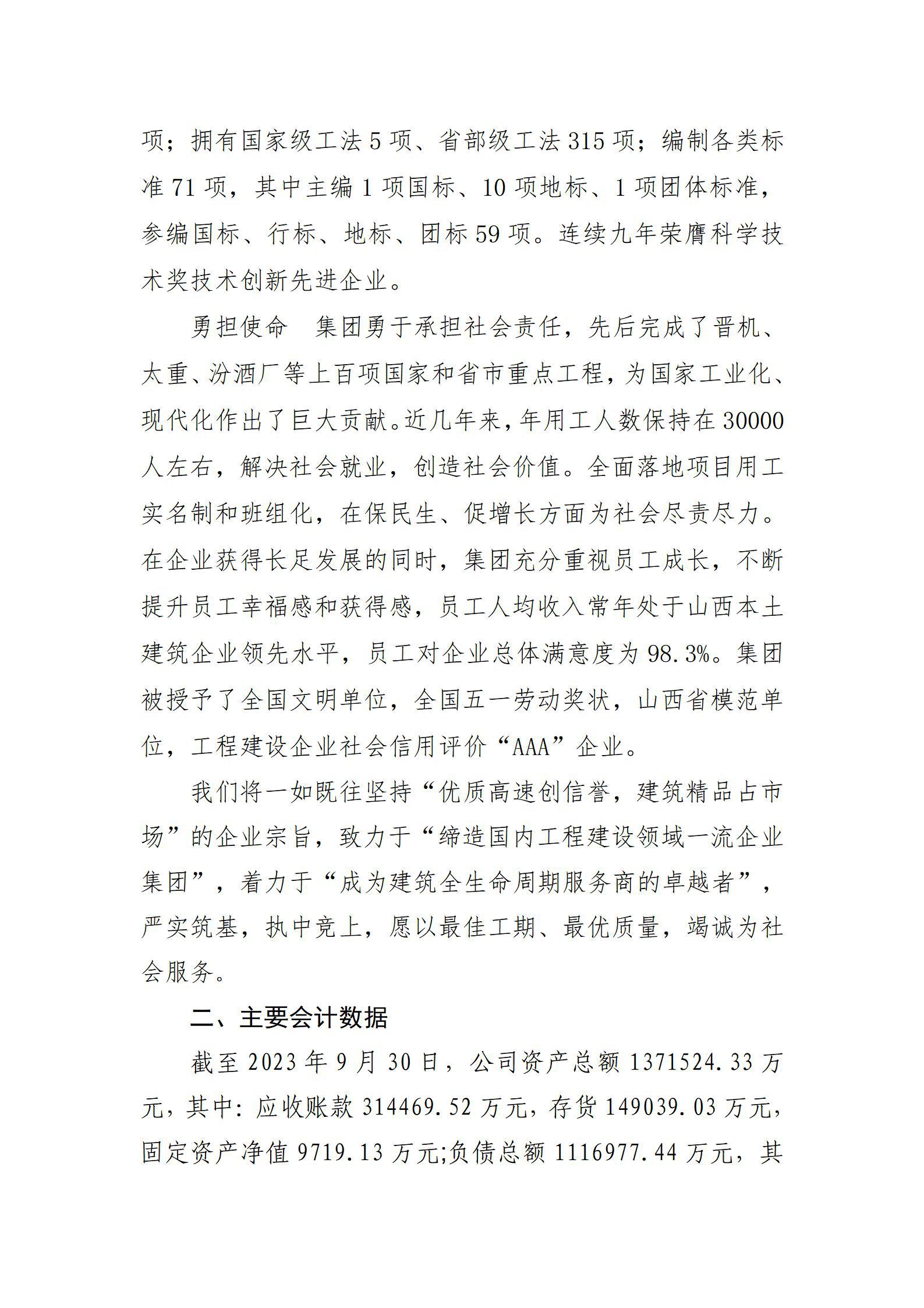 402cc永利集团(CHINA)官方网站-首页|NO1