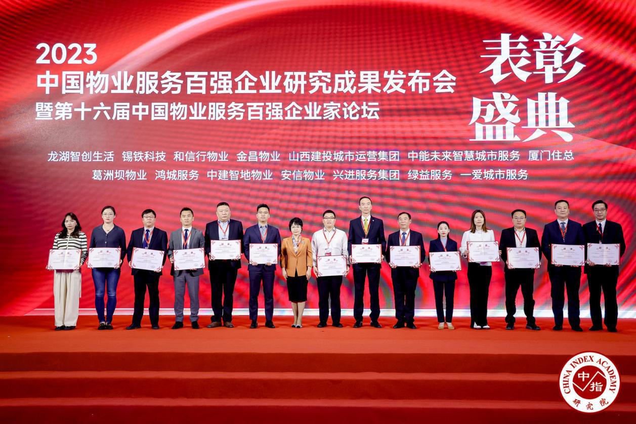 山西建投都会运营集团荣获“2023年中国物业服务百强企业”称呼