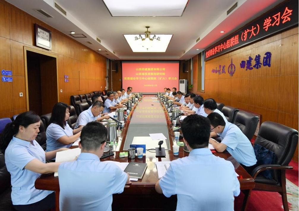 山西建投四建集团与山西建投妄想院公司开展党委理论学习中心组联组共学