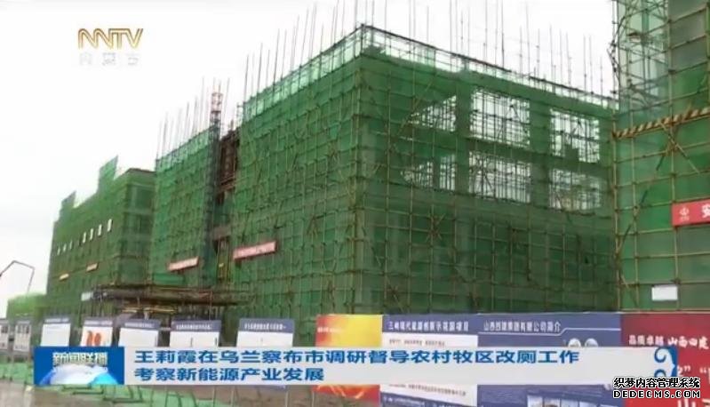内蒙古自治区党委副书记、自治区代主席到山西建投四建集团三峡现代能源立异树模园项目调研-402cc永利集团