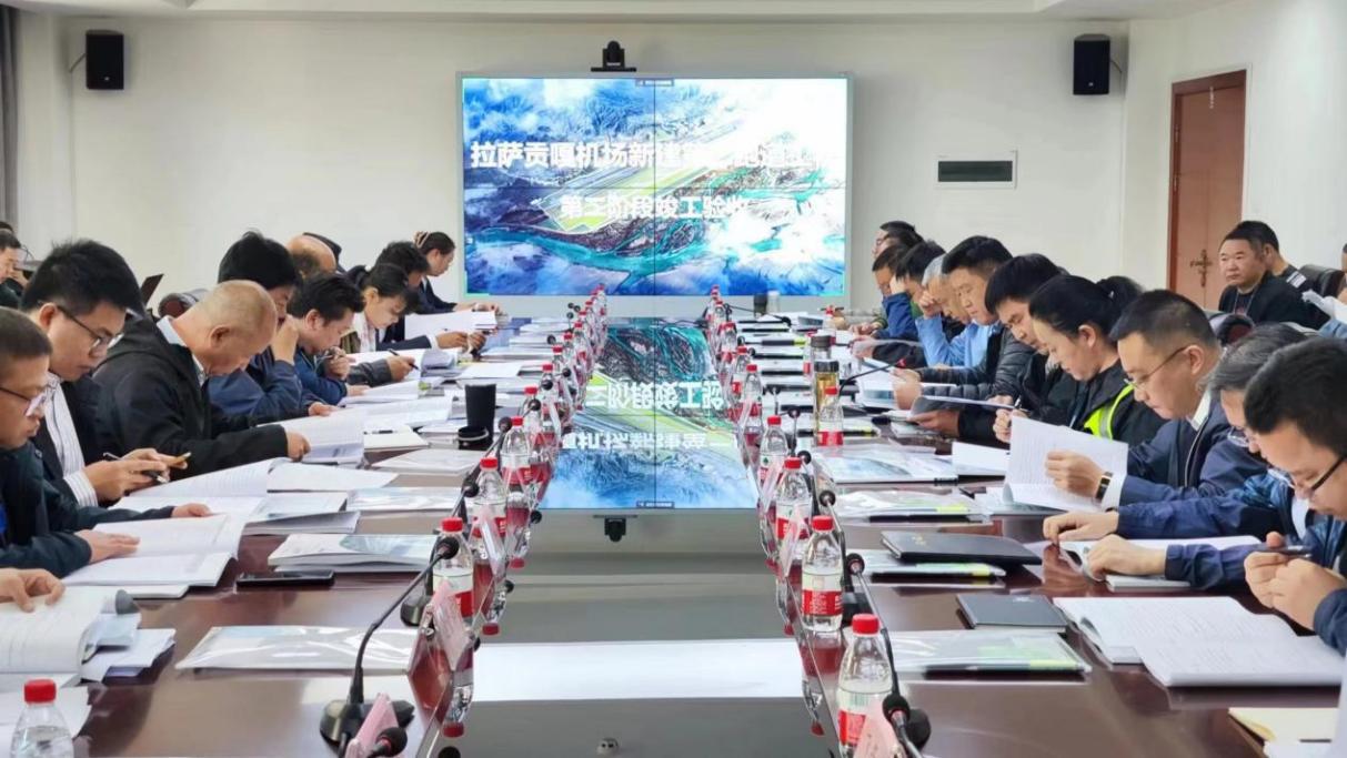 山西建投契械化集团承建的拉萨贡嘎机场新建第二跑道工程顺遂通过第二阶段完工验收