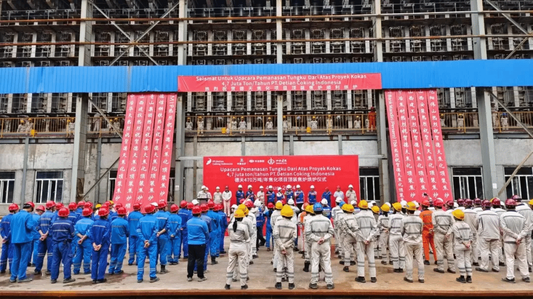 山西建投装置集团印尼德天焦化项目3号、4号焦炉焚烧烘炉