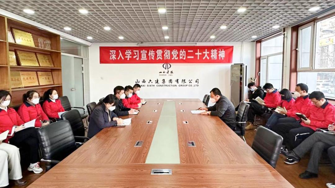 山西建投六建集团掀起学习宣传贯彻党的二十大精神热潮-402cc永利集团