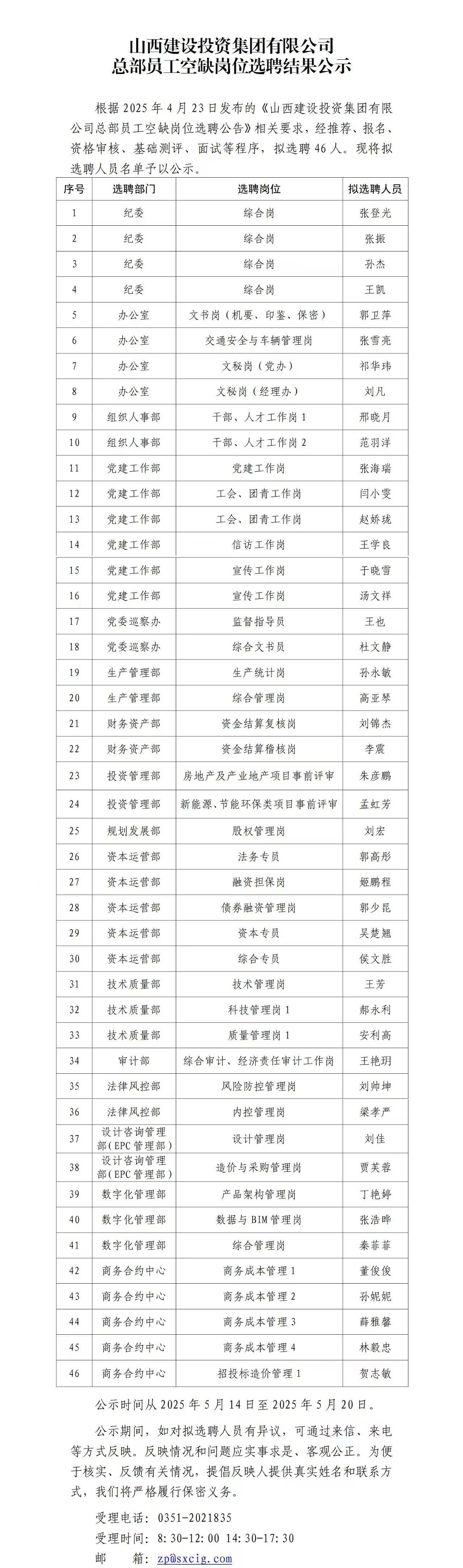 402cc永利集团(CHINA)官方网站-首页|NO1