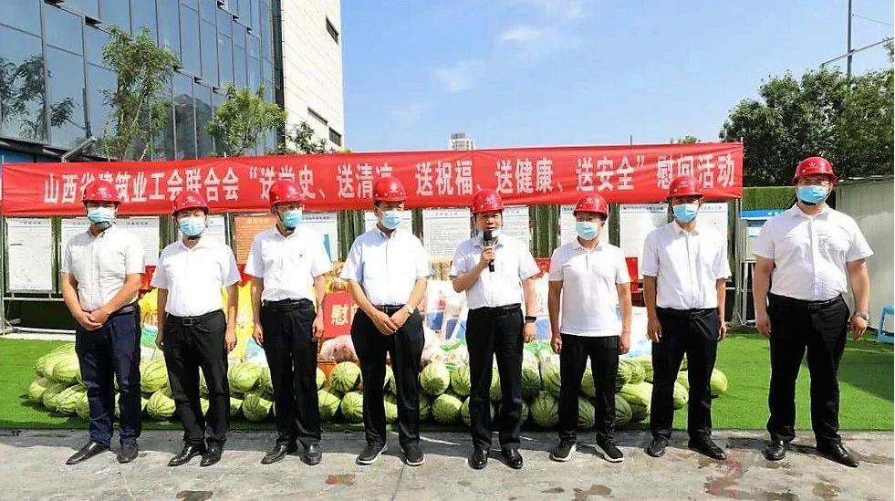 山西省修建业工会联合会赴山西建投建工集团项目现场慰问一线职工