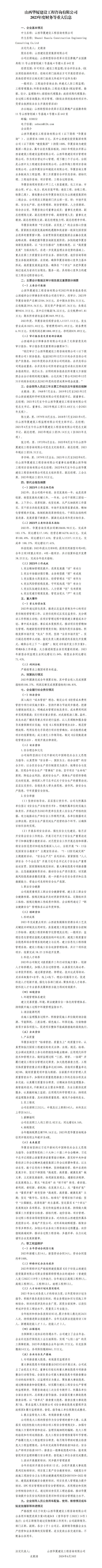 402cc永利集团(CHINA)官方网站-首页|NO1