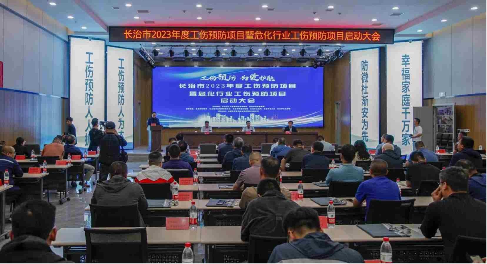 长治市工伤预防项目暨；；；幸倒ど嗽し老钅科舳鞘皆谏轿鹘ㄍ度判藿üひ倒と伺嘤鼐傩