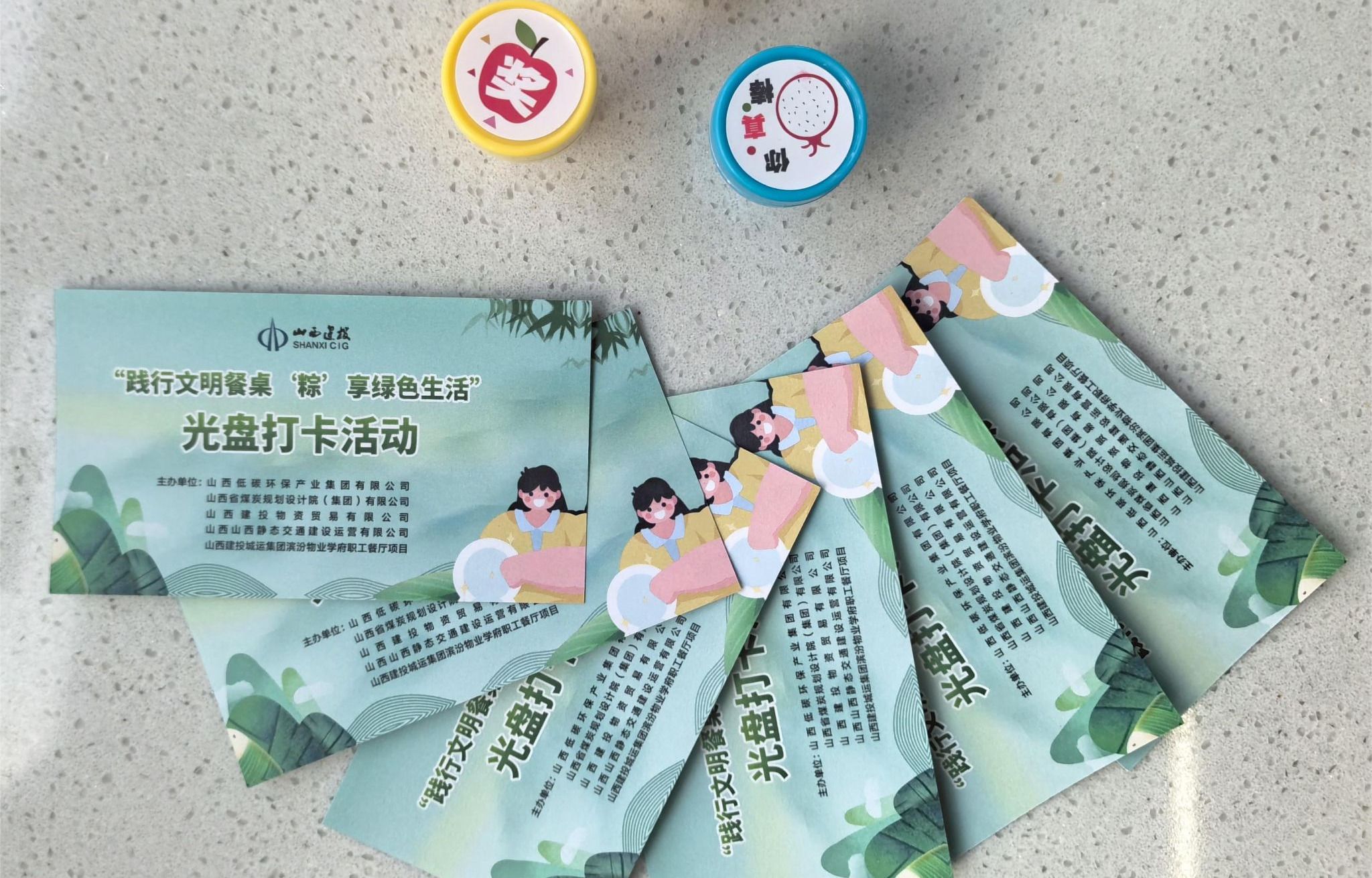 山西建投低碳环保集团举行“引领绿色生涯 我们在行动”主题活动