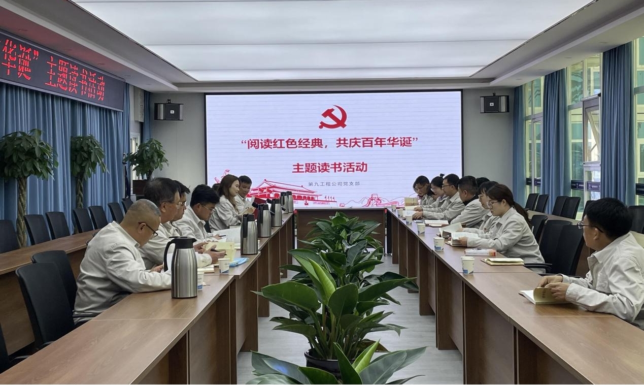 山西建投八建集团开展“阅读红色经典，，，共庆百年华诞”主题念书活动-402cc永利集团
