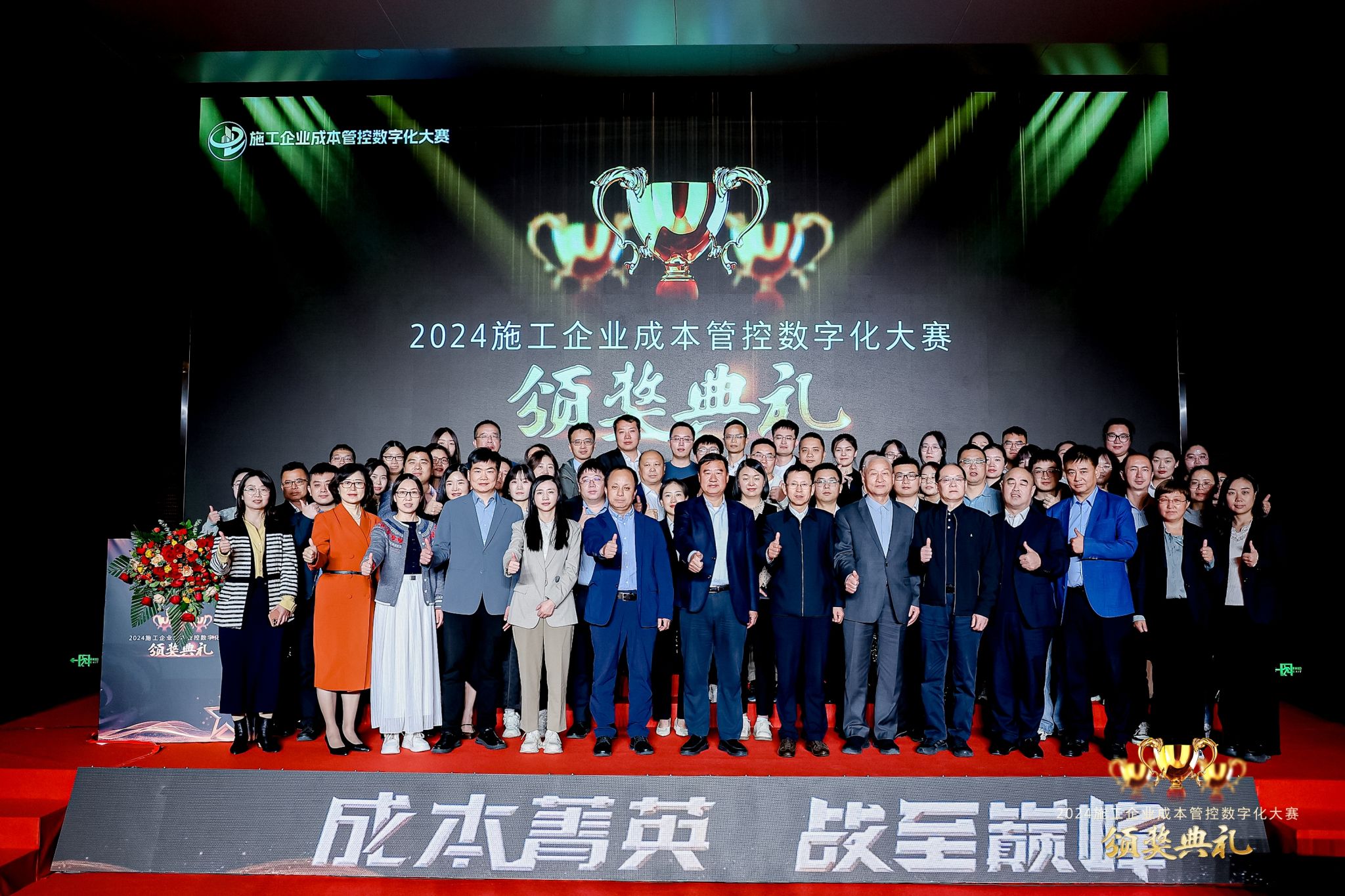山西建投一建集团荣获2024年度施工企业本钱管控数字化大赛二等奖-402cc永利集团