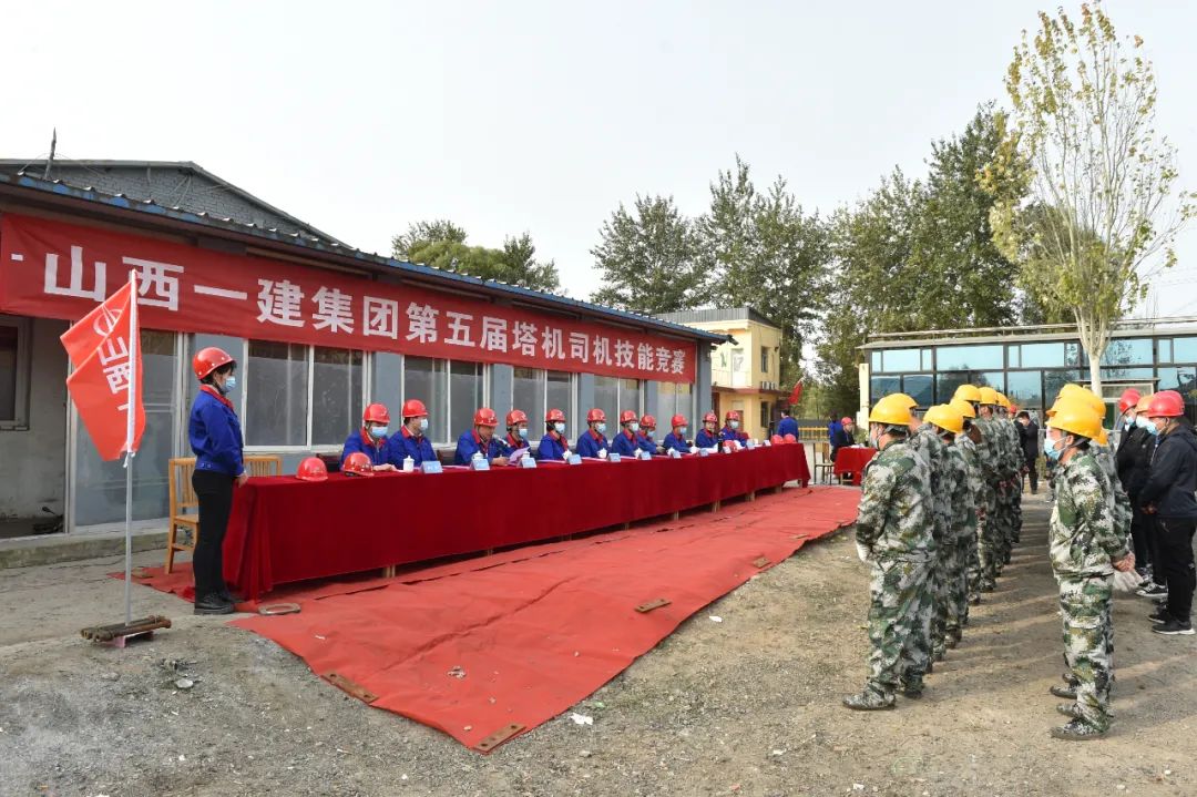 山西建投一建集团第五届塔机司机手艺大赛圆满举行