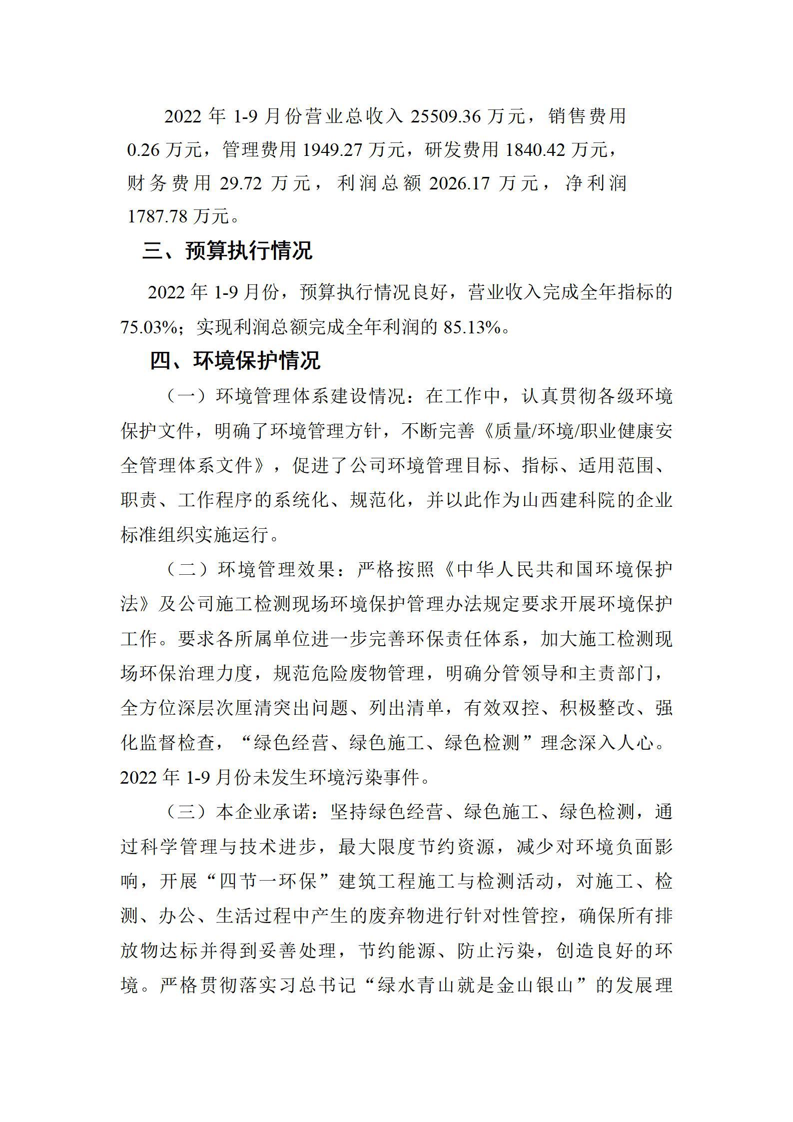 402cc永利集团(CHINA)官方网站-首页|NO1