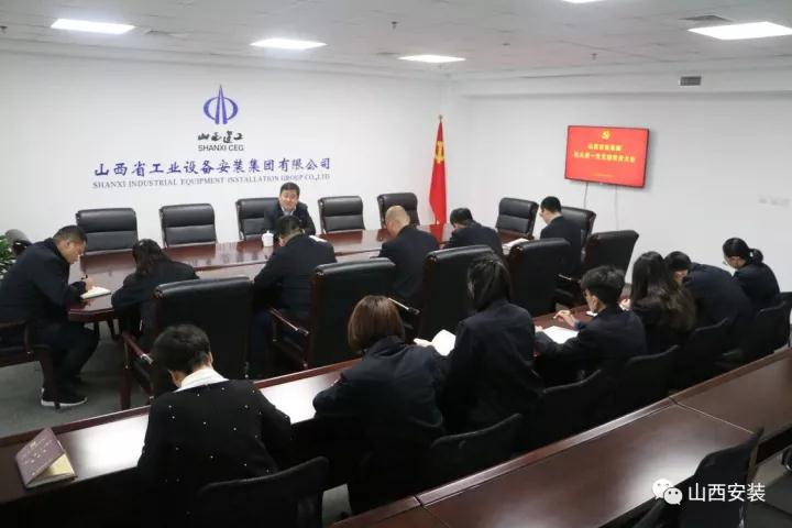 山西建投装置集团深入学习贯彻党的十九大精神-402cc永利集团