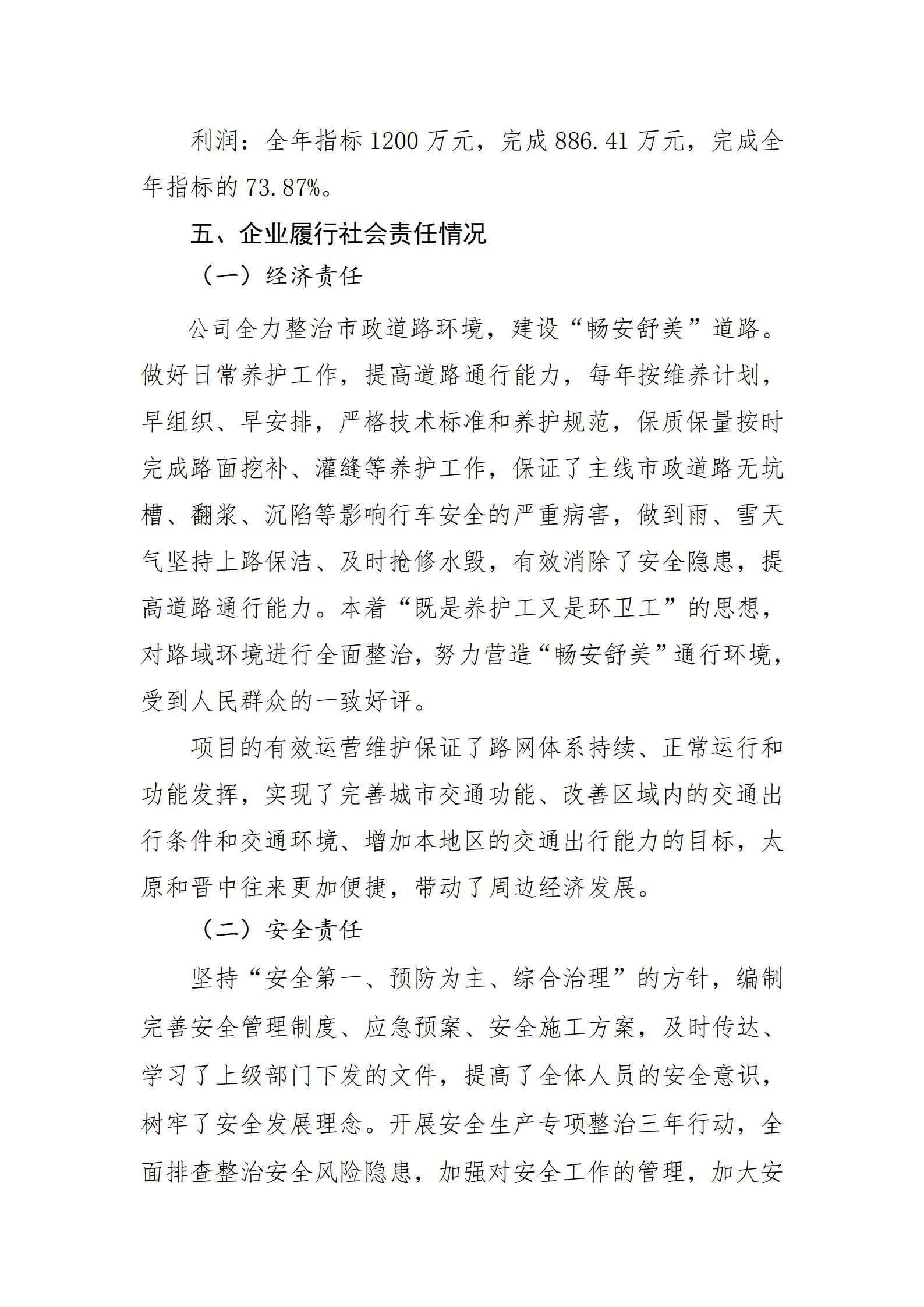 402cc永利集团(CHINA)官方网站-首页|NO1