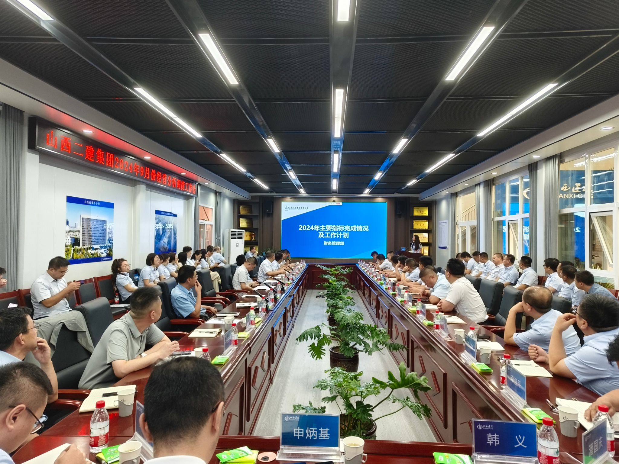 山西建投二建集团召开9月份清静生产事情会、谋划剖析调理例会、应收款子专题会、办公例会-402cc永利集团