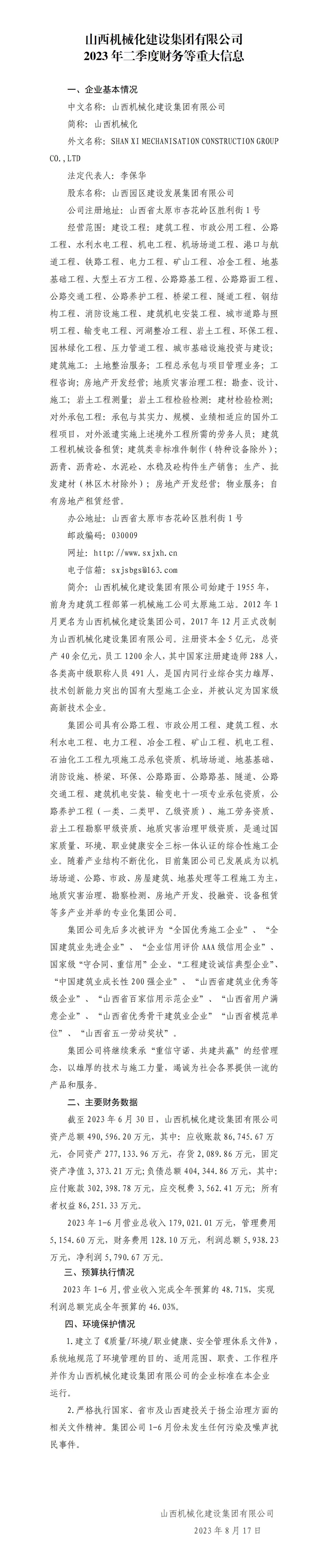 402cc永利集团(CHINA)官方网站-首页|NO1