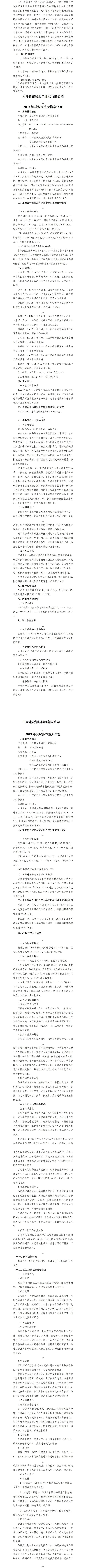 402cc永利集团(CHINA)官方网站-首页|NO1