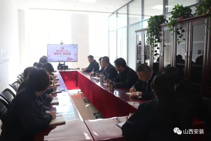 山西建投装置集团深入学习贯彻党的十九大精神-402cc永利集团