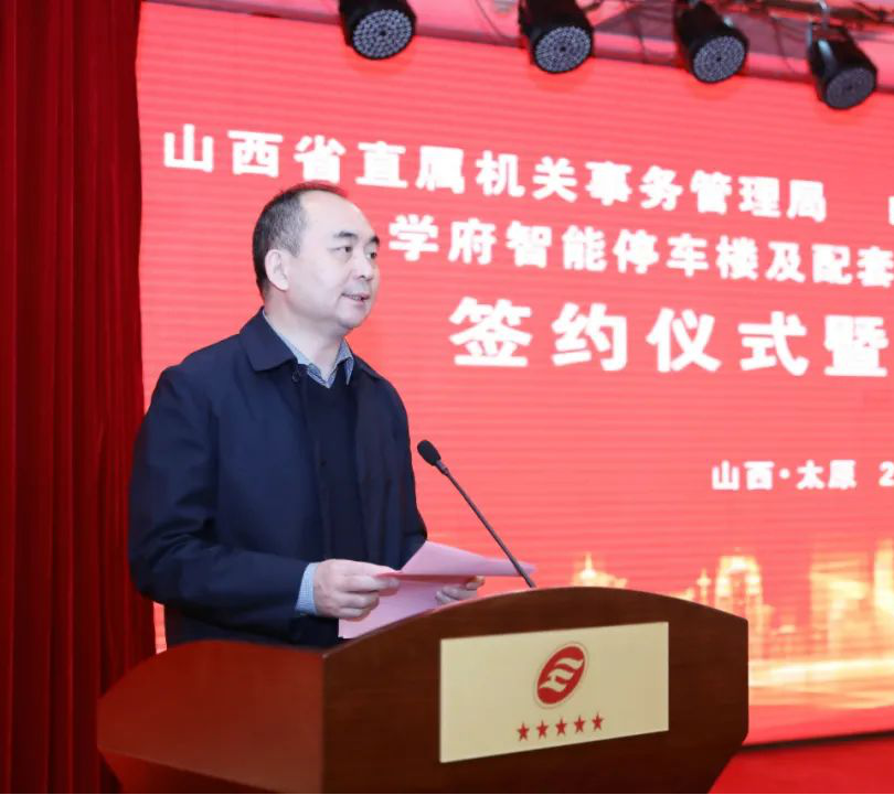 太原学府智能停车楼及配套修建特许谋划项目正式签约-402cc永利集团
