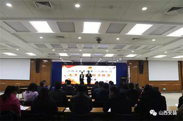 山西建投装置集团深入学习贯彻党的十九大精神-402cc永利集团