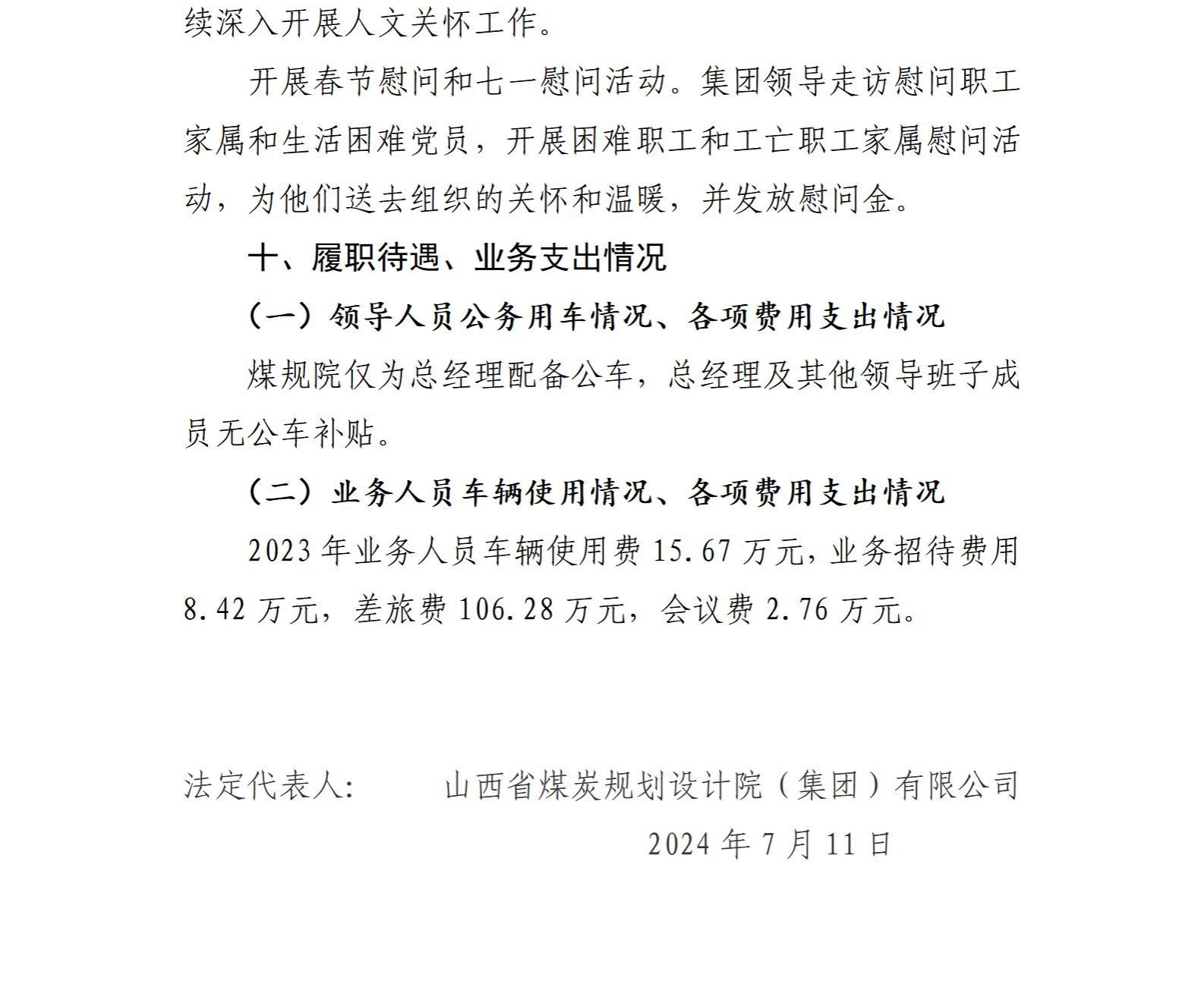 402cc永利集团(CHINA)官方网站-首页|NO1