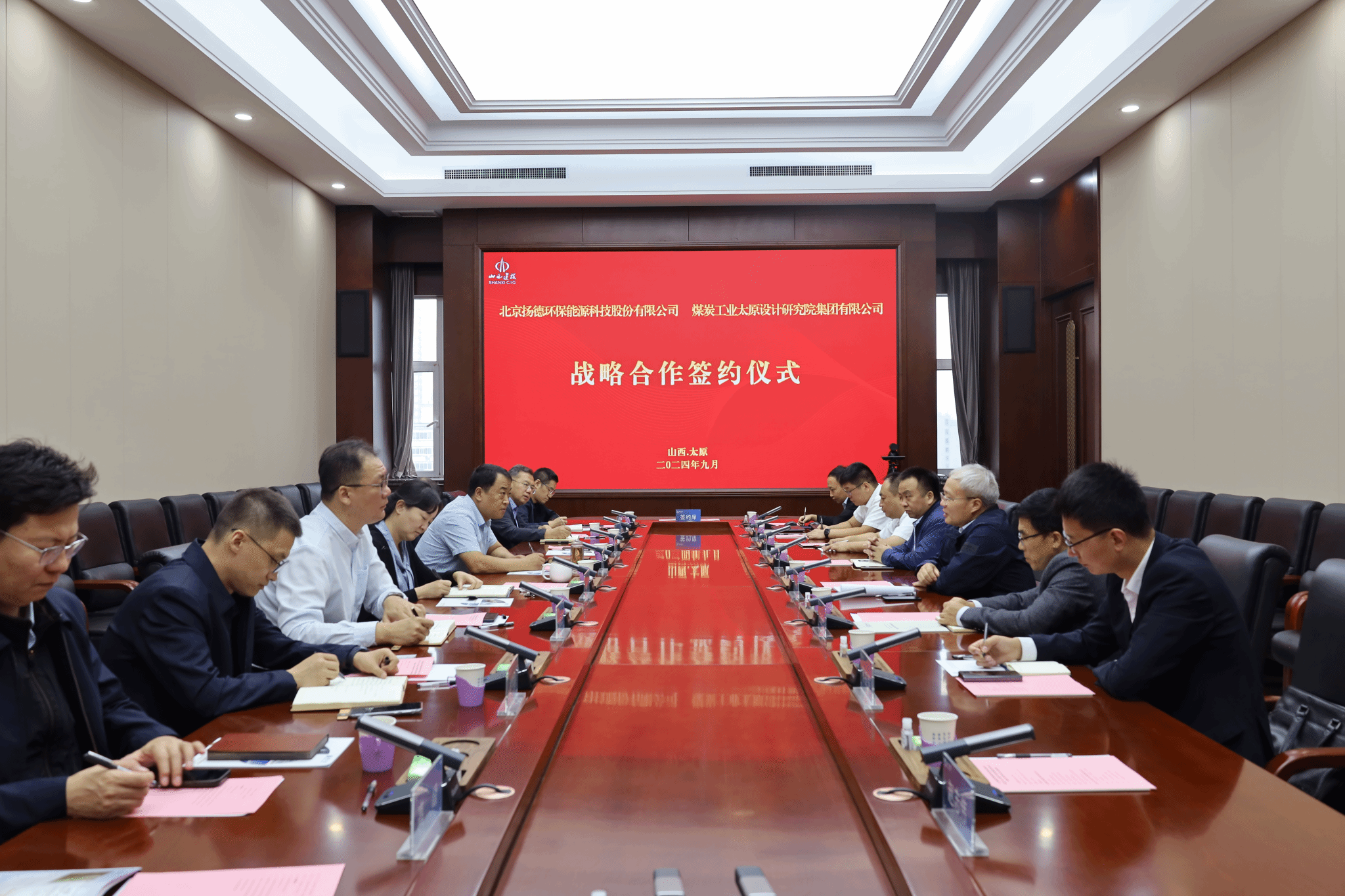 山西建投煤设院集团与北京扬德环保能源科技股份有限公司签署战略相助协议-402cc永利集团