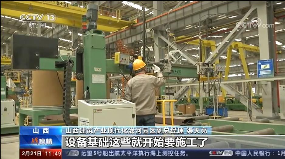 以初心诠释责任    用行动勇担使命——山西建投集团疫情防控、复工复产“两手抓”“两不误”-402cc永利集团